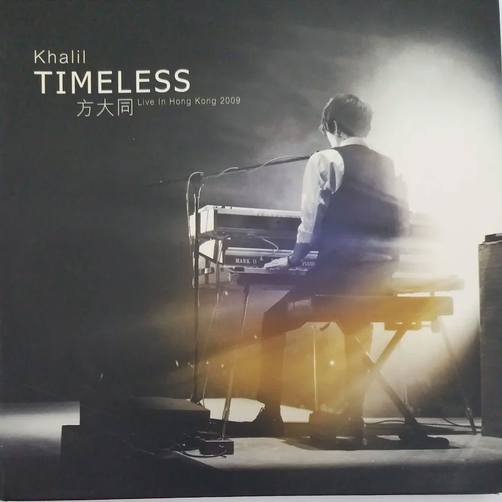 方大同 Timeless 香港湾仔演唱会 Khalil Timeless Live In HK 2009 [BDISO 37.08GB]