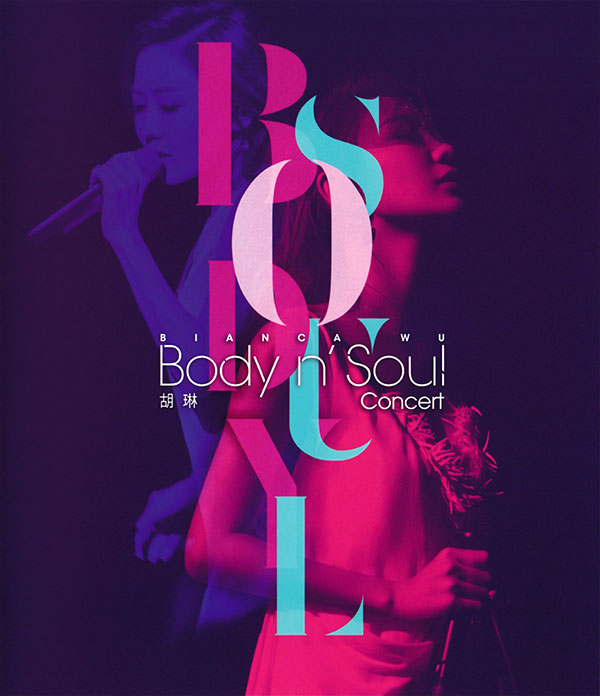 胡琳 BodynSoul演唱会 Bianca Wu Body n Soul Concert 2015 [BDISO 22.9G]