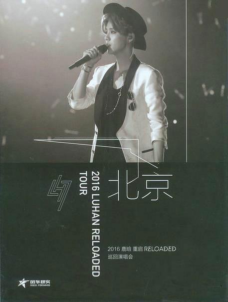 鹿晗 重启 2016巡回演唱会 四碟套装上海场+北京场+广州场《ISO 4BD 76.73G》
