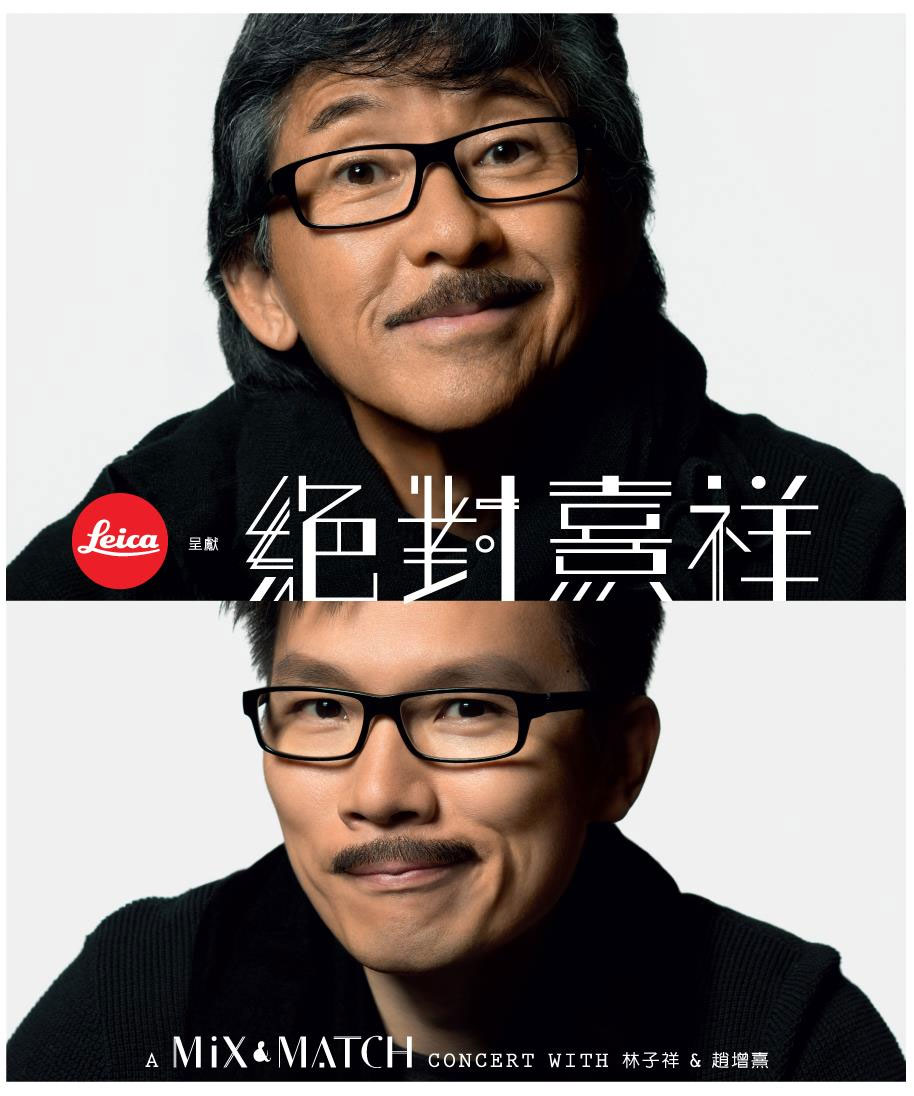 林子祥&赵增熹 绝对熹祥 2013 香港演唱会A Mix & Match Concert with George Lam & Chiu Tsang Hei Live 2013 [BDISO 41.31G]