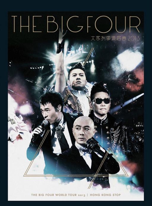 The Big Four – 2013 大四喜 大家利事 世界巡回演唱会香港红馆站 The Big Four World Tour 2013 Hong Kong Stop Karaoke《BDMV 43.2G》