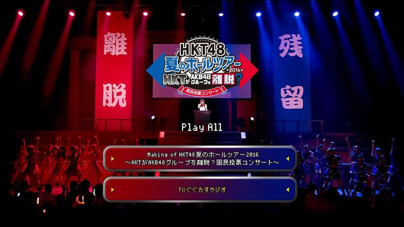HKT48组合 HKT 脱离 AKB48 Group 国民投票 2016日本夏季巡回演唱会《BDMV 3BD 122G》