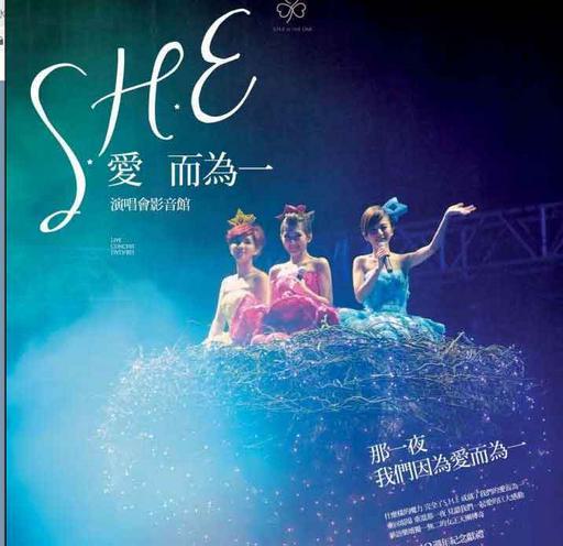 S.H.E 爱而为一演唱会影音馆-TOP GIRL台北旗舰场 S.H.E Is The One Tour Live 2010《BDMV 39G》