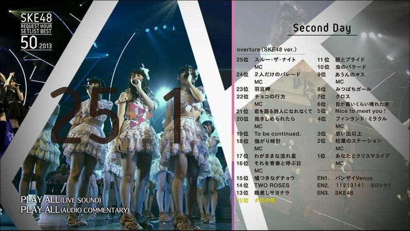 SKE48组合 SKE48 Request Hour Setlist Best 50 2013 日本演唱会《BDMV 3BD 96.2G》
