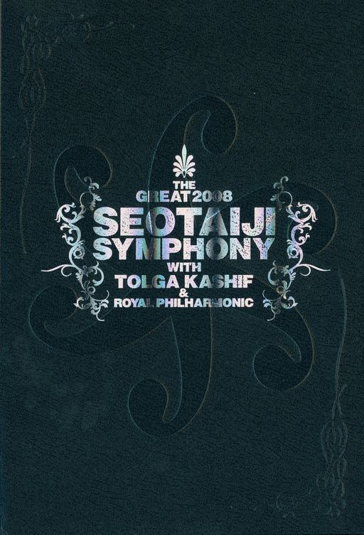 徐太志交响曲 现场音乐会 The Great 2008 Seotaiji Symphony with Tolga Kashif & Royal Philharmonic [BDMV 39.3GB]