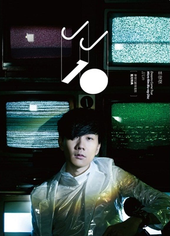 林俊杰2013年梦想10献微电影 [Remux MKV 30.3GB]