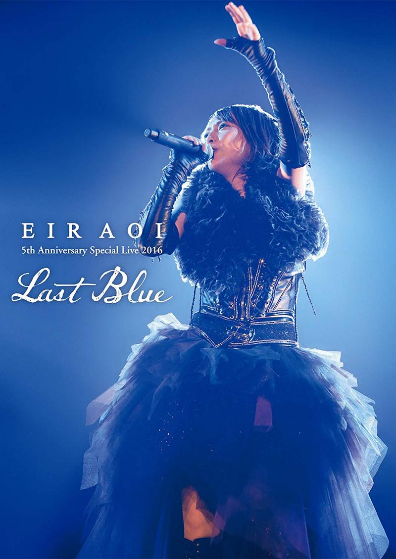 蓝井艾露 Aoi 2016 日本武道馆演唱会 Eir Aoi - Eir Aoi 5th Anniversary Special Live 2016《ISO 43.9G》