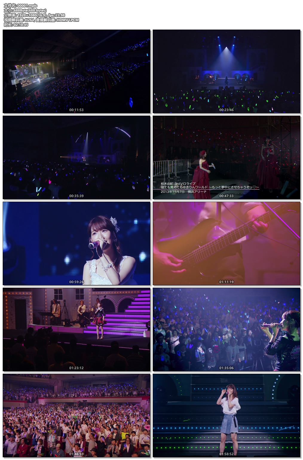 柏木由纪2016演唱会 Kashiwagi Yuki 1st Tour 2016《ISO 41.3G》