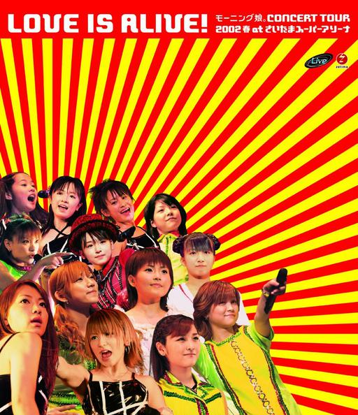早安少女组 モ－ニング娘。CONCERT TOUR 2002 春“LOVE IS ALIVE!” at さいたまスーパーアリーナ 《ISO 34.83G》