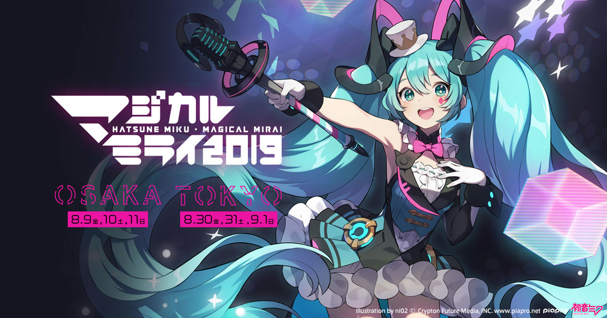 初音2019魔法未来演唱会 Magical Mirai 2019 LIVE《ISO 25.83G》