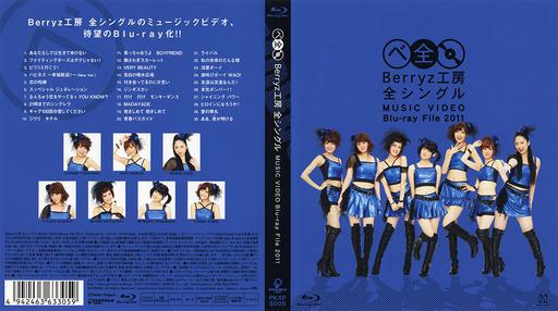 早安家族 – Berryz工房 全シングル MUSIC VIDEO Blu-ray File 2011《BDISO 36.5G》
