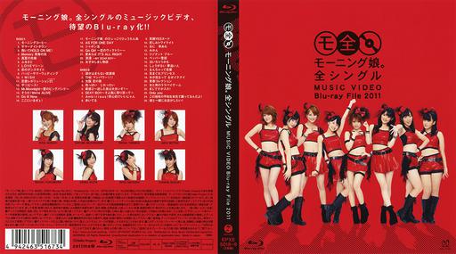 早安少女组 モーニング娘。全シングル MUSIC VIDEO Blu-ray File 2011《BDISO双碟 66.92G》