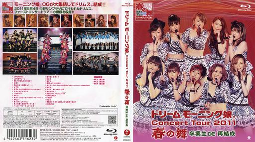 早安少女组 ドリーム モーニング娘。 コンサートツアー2011春の舞 ~卒業生DE再結成~ 《ISO 37.21G》