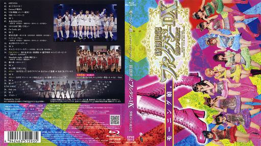 早安少女组 モーニング娘。コンサートツアー2011春 新創世記 ファンタジーDX 〜 9期メンを迎えて 〜 《ISO 36.89G》