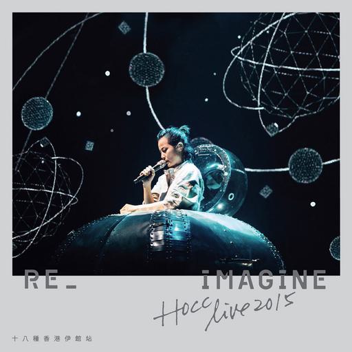 何韵诗 Re imagine Live 2015 十八种香港伊馆站 Hocc Reimagine Live in 2015 [BDMV 39.4GB]