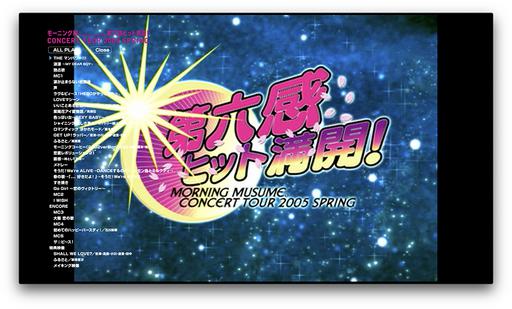 早安少女组 モーニング娘。コンサートツアー2005春〜第六感 ヒット満開！〜《BDISO 46.69G》