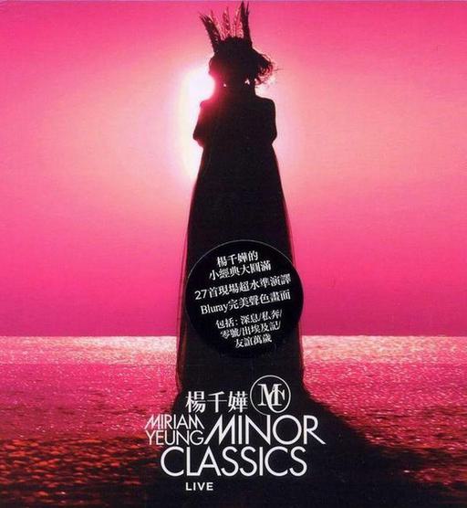 杨千嬅 Miriam Yeung Minor Classics Live 香港演唱会2011 [BDMV 42.34GB]