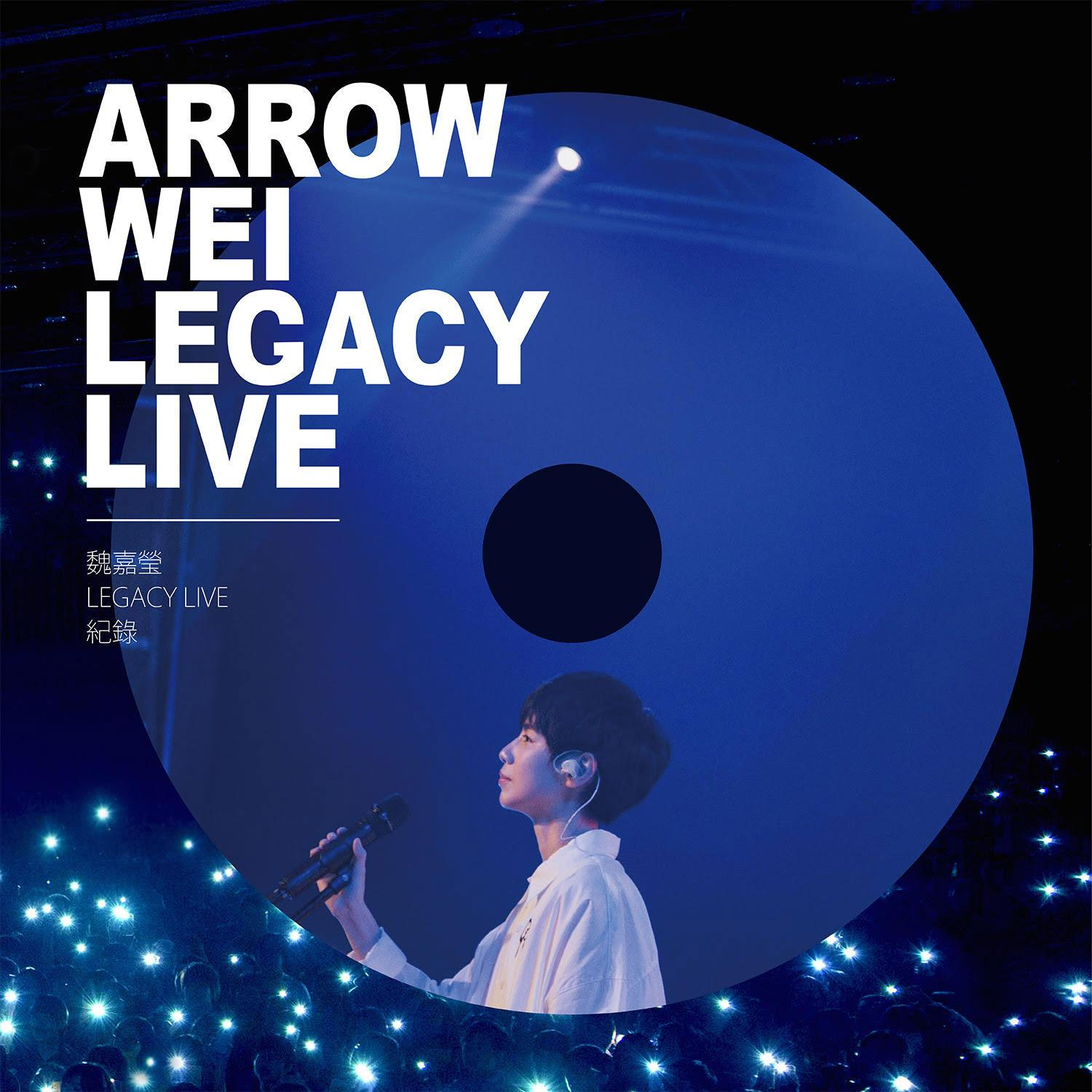 魏嘉莹 LEGACY LIVE 演唱会 Arrow Wei Legacy Live 2019 [BDISO 22.2GB]