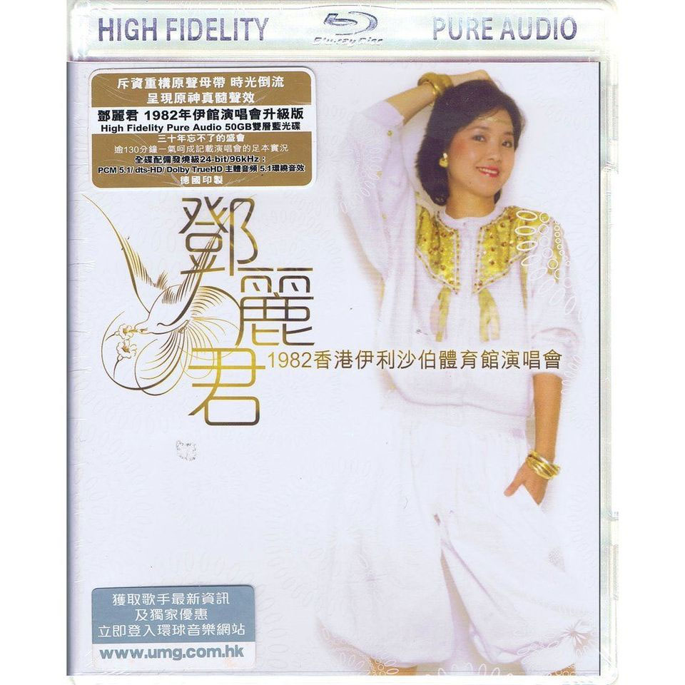 邓丽君 1982香港伊利沙伯体育馆演唱会 升级版 BDA [BDMV 37.6GB]