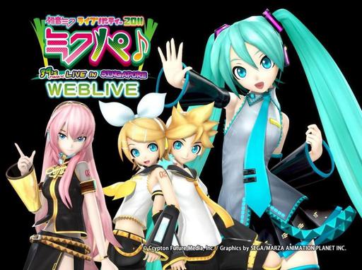 初音未来2011札幌演唱会 Miku Party LIVE MIKUPA《ISO 3碟 59G》