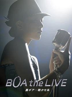 宝儿 BoA the LIVE 裏ボア・・・聴かせ系(DVDISO 7.83G)