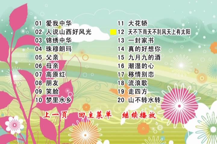 歌声飘过30年百首金曲演唱会Ⅰ Ⅱ Ⅲ》(3DVD/ISO/23.41G)