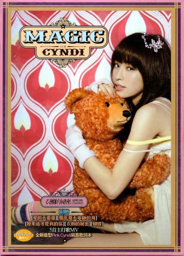 王心凌 MAGIC CYNDI 冠军影音版DVD(DVD ISO 1.46G)