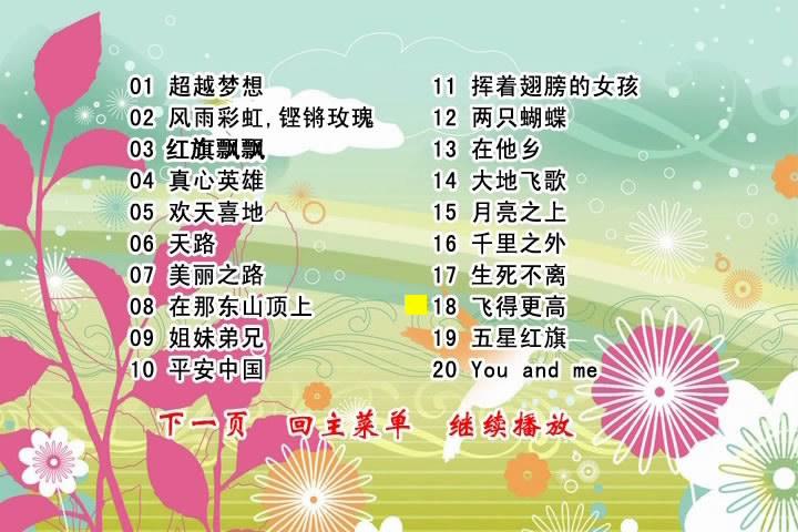 歌声飘过30年百首金曲演唱会Ⅰ Ⅱ Ⅲ》(3DVD/ISO/23.41G)