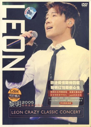 黎明 - 2005疯狂演唱会karaoke(DVD/ISO/4.2G)