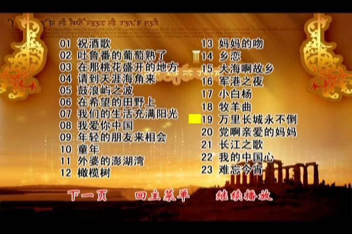 歌声飘过30年百首金曲演唱会Ⅰ Ⅱ Ⅲ》(3DVD/ISO/23.41G)