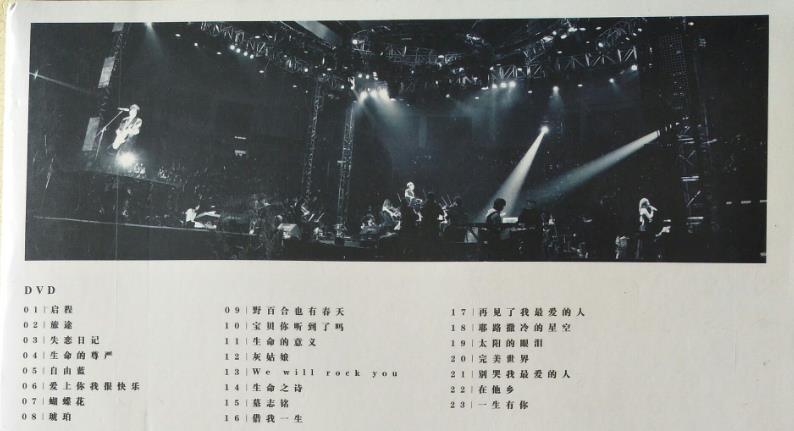 水木年华 2010 十年–启程 北京工体演唱会(DVD ISO 7.34G)