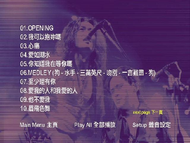 迪克牛仔 - 香港演唱会2002 卡拉OK(DVD/ISO/4.05G)