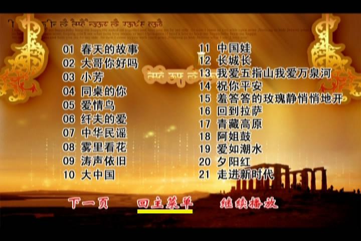 歌声飘过30年百首金曲演唱会Ⅰ Ⅱ Ⅲ》(3DVD/ISO/23.41G)