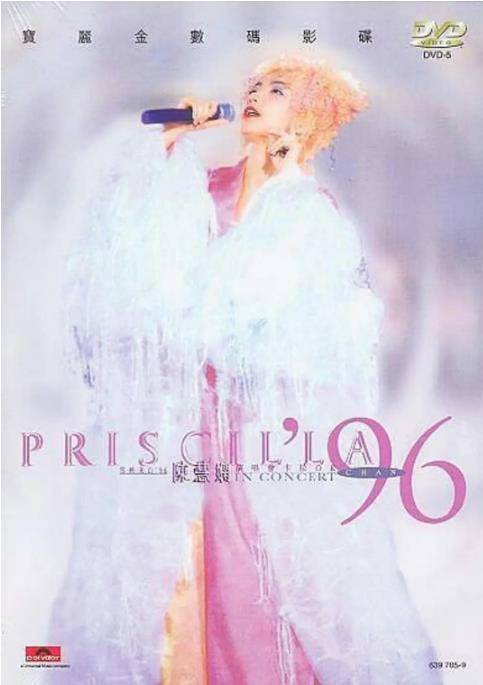 陈慧娴 – 1996雪映美白演唱会(DVD/ISO/4.01G)