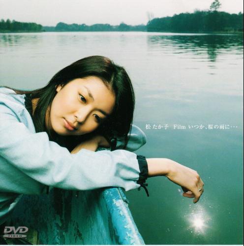 松隆子 Film 2000 （DVD ISO 2.3G）