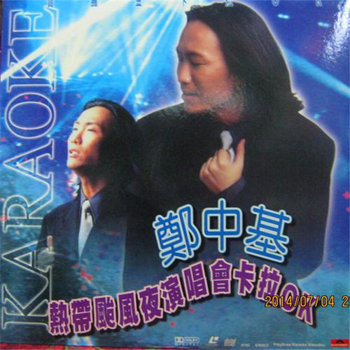 郑中基 – 1997热带台风夜演唱会（2DVD/ISO/8.5G）