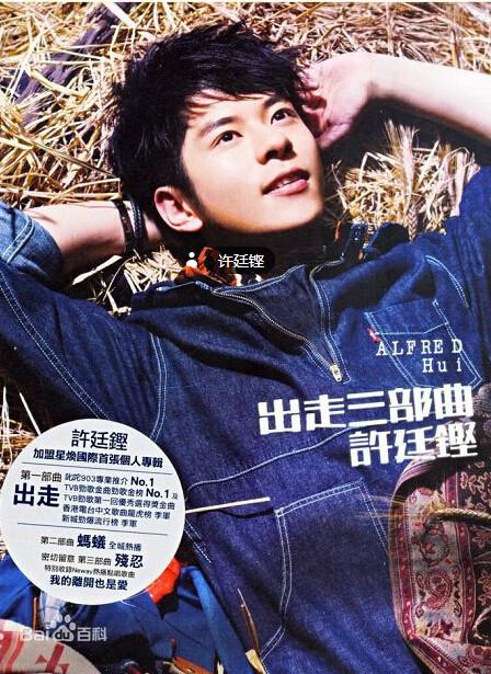 许廷铿 出走三部曲 Live Plus (CD + Live DVD) （DVD ISO 2.56G）