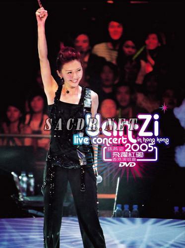 孙燕姿 – 2005飞跃红磡香港演唱会（DVD/ISO/7.61G）