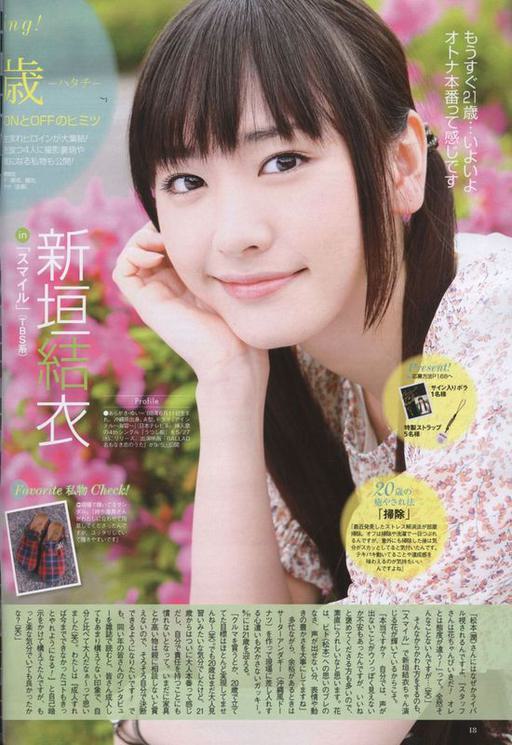 新垣结衣 – FIRST DVD & UMD シャンユイ相遇（DVD/ISO/3.05G）