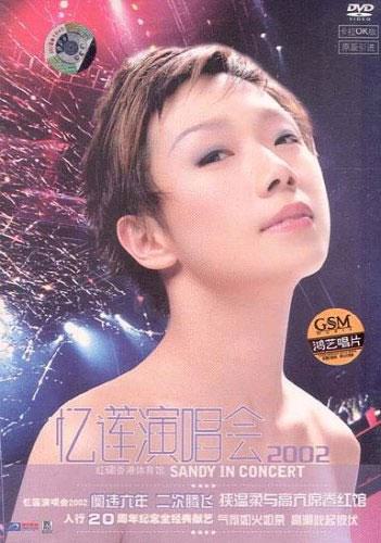 林忆莲 – 忆莲演唱会2002（DVD/ISO/4.2G）