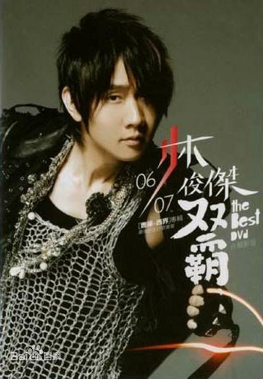 林俊杰 双霸影音合辑（DVD ISO 4G）