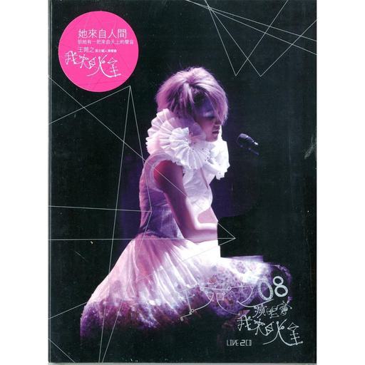 王菀之 – 我来自火星演唱会2008（DVD/ISO/7.75G）