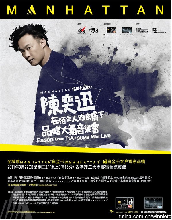 陈奕迅 在陌生人的皮肤下品尝大气音乐会2011 [DVD ISO 1.93GB]