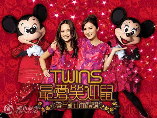 Twins – 最爱笑迎鼠贺年新曲加精选（DVD/ISO/3.35G）