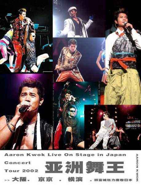 郭富城－1994狂野郭富城诱惑演唱会（DVD/ISO/3.86）