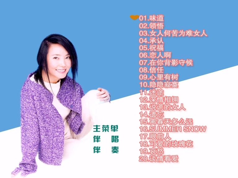 辛晓琪 滚石原装MTV 卡拉OK（DVD 3.74G）