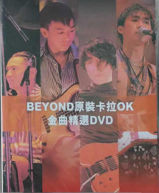 beyond – 原装卡拉OK金曲精选 Beyond Best Collection DVD Karaoke 1999 DVD [2DVD ISO 8.07G]