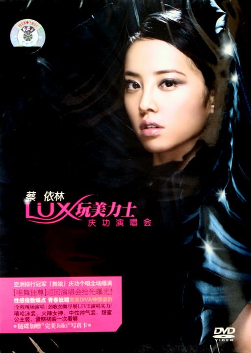 蔡依林 舞娘 玩美力士庆功演唱会 引进版（DVD ISO 2.37G）