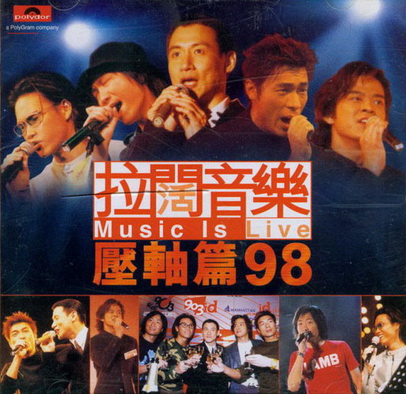 拉阔音乐 Music Is Live 压轴篇98（DVD ISO 3.13G）