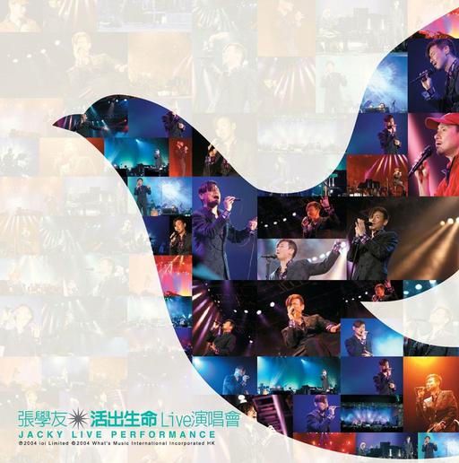 张学友 – 活出生命演唱会 2004（2DVD/ISO/12.39G）